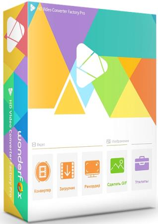 WonderFox HD Video Converter Factory Pro 28.9 + Portable [Multi/Rus]