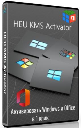 HEU KMS Activator 63.3.4