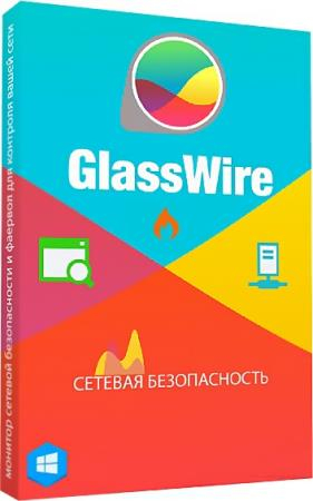 GlassWire Elite 3.8.1061 [Multi/Rus]