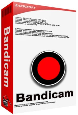 Bandicam 8.3.1.2537 + Portable [Multi/Rus]