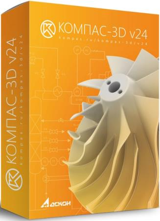 KOMPAS-3D 24.0.4.2905 UPDATE (ENG/2026)