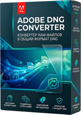Adobe DNG Converter 18.6.0.2698 + Portable [Multi/Rus]