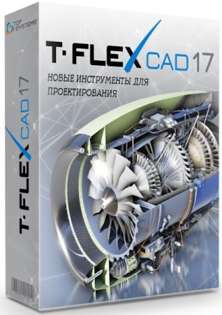 T-FLEX CAD 17.1.50.0 (RUS/2026)