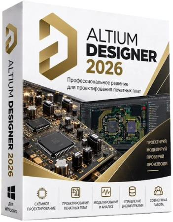 Altium Designer 26.10.1 Build 5