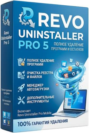 Revo Uninstaller Pro 5.5.4 + Portable [Multi/Rus]