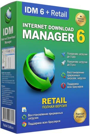 Internet Download Manager 6.43 Build 11 Final + Retail [Multi/Rus]