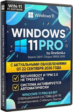 Windows 11 Pro 26H1 Build 28000.3086 by OneSmiLe (2026/RUS)
