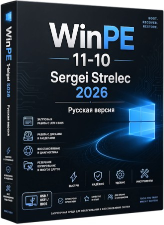WinPE 11-10 Sergei Strelec 2026.10.21 Русская версия
